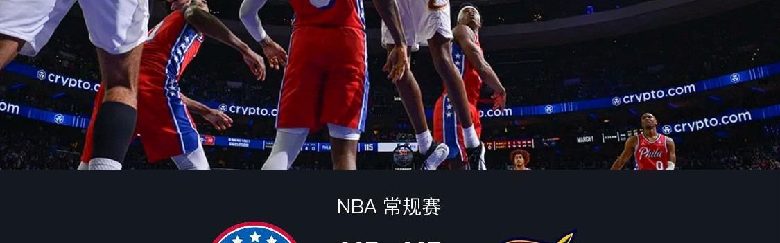 骑士117-115逆转76人，莫布利准绝杀，泰森39分，恩比德空砍33分