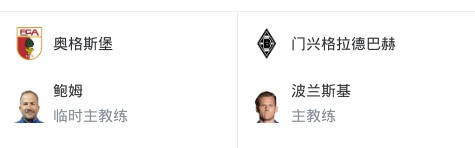 kaiyun体育网-奥格斯堡3-1门兴格拉德巴赫，格雷戈里奇两球，罗宾-菲尔豪尔破门